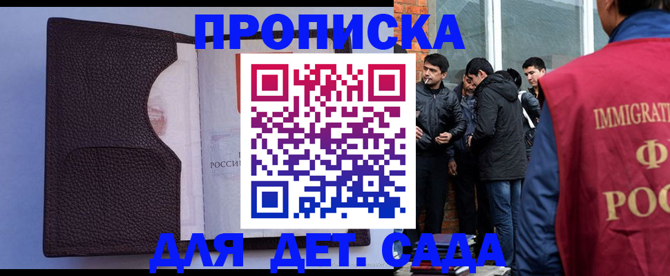 прописка поиск в Грозном
